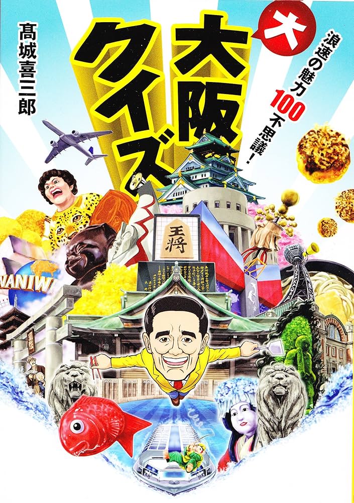 競技クイズ 問題集 セット売り Amazon.co.jp: エイト・オー・エイト: 声と手拍子で遊ぶリズムの